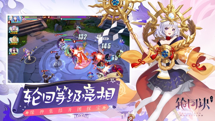 轮回诀-蓬莱结缘 screenshot-5