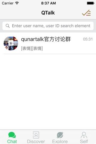 QTalk screenshot 2