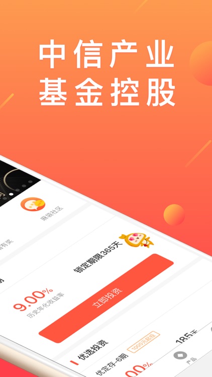 麻袋财富-中信产业基金控股