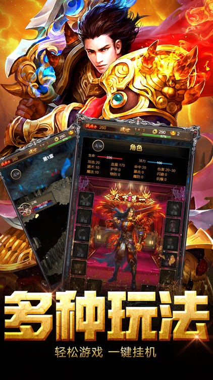 烈火·屠龙战神