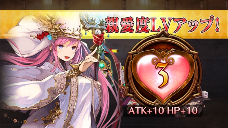チェインクロニクル3 screenshot-4