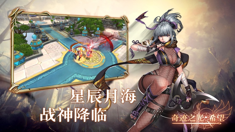 奇迹之光:希望