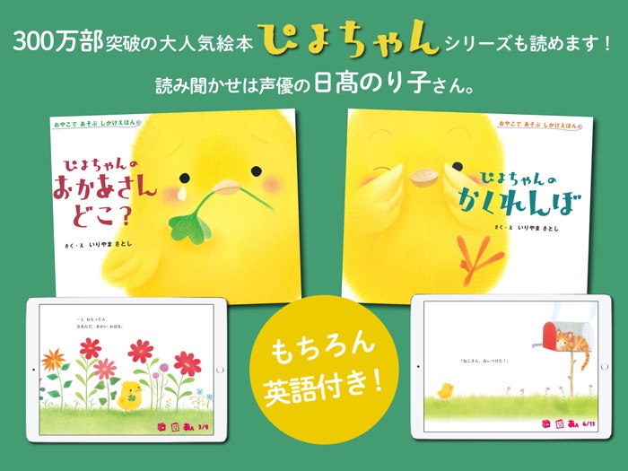 学研のえほんやさん