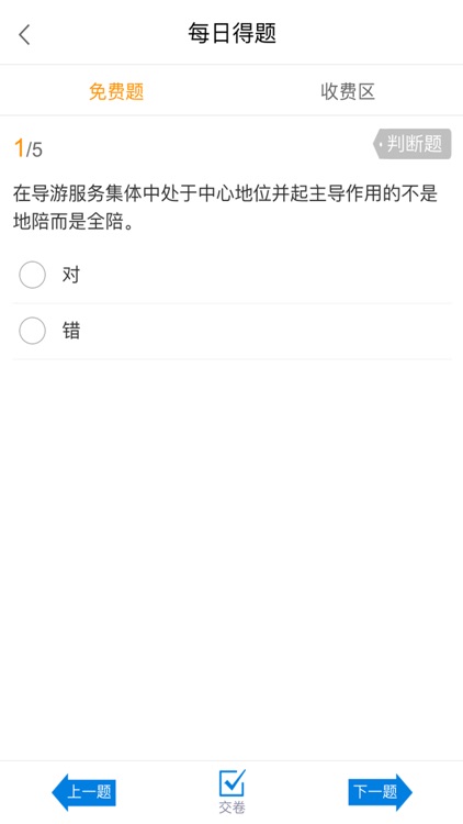 学橙教育 screenshot-3