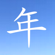 Chinese Year