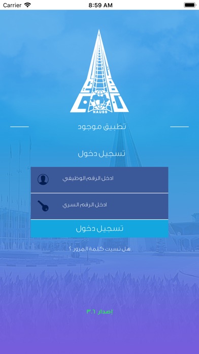 موجود - جامعة نايف العربية للع screenshot 2
