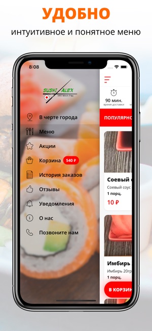 Sushi Alex | Ханты-Мансийск(圖2)-速報App