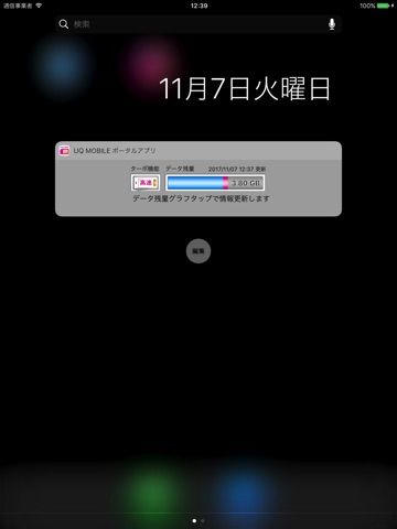 My UQ mobile screenshot 2