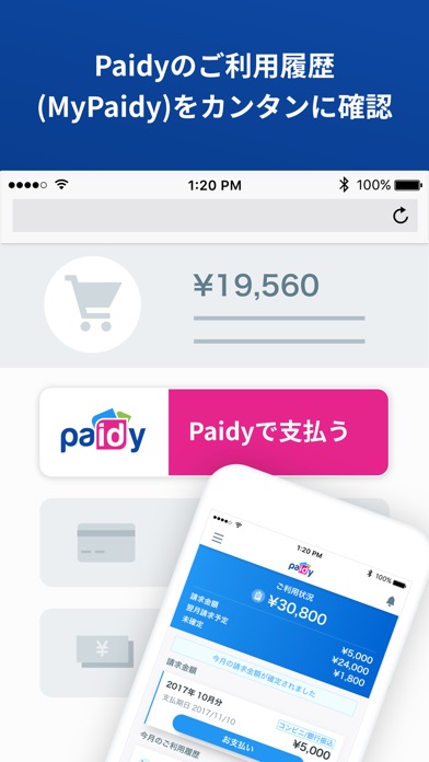 Paidyのスクリーンショット3 Paidyのスクリーンショット3
