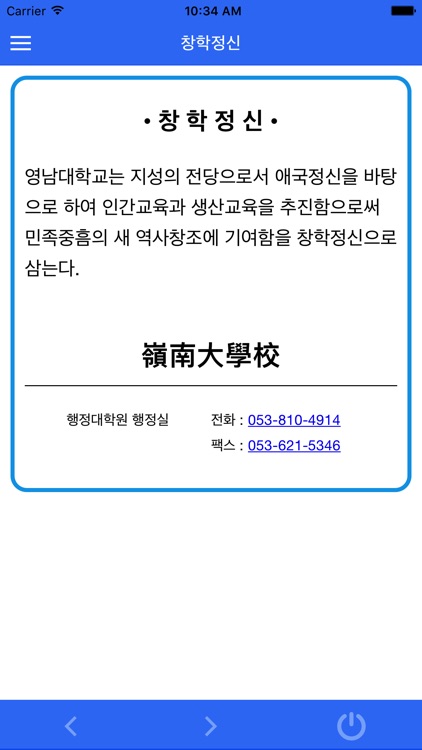 영남대 행정최고위