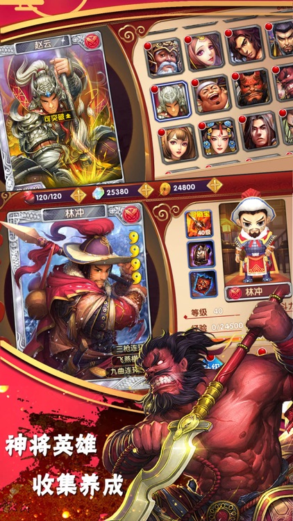 异次元英雄传 screenshot-0