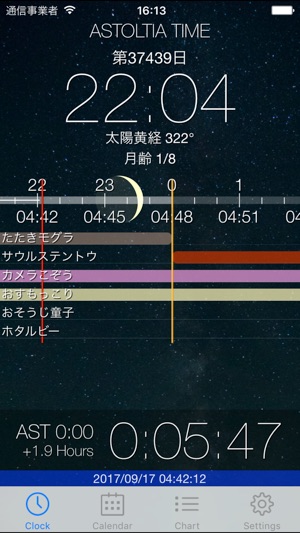 Dqx空時計 Im App Store