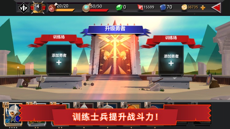 勇者大乱斗 World of Warriors
