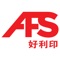 AFS（好利印）所代理的印后设备资料查看及资料提取，印后解决方案提供。