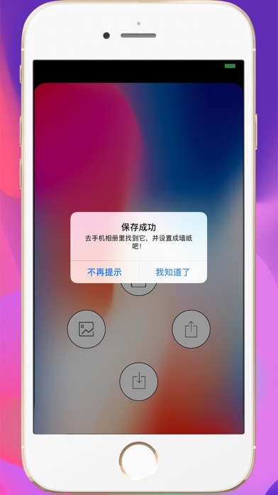 刘海儿-个性化设置您的 X screenshot 4