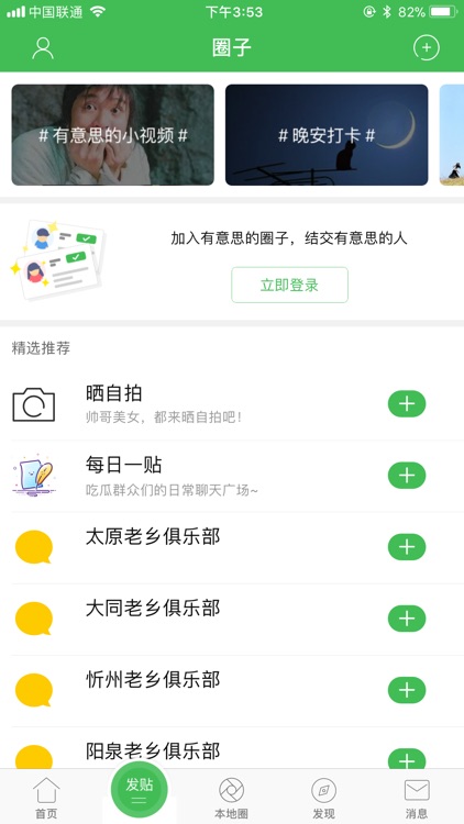 山西老乡俱乐部