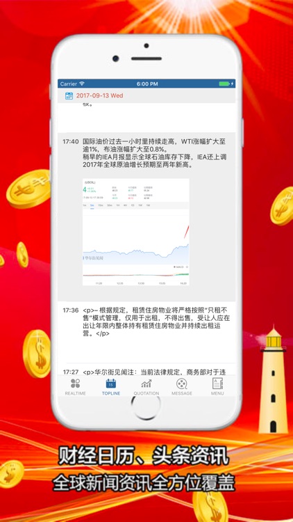 黄金期货宝-汇赢期货贵金属交易软件 screenshot-3