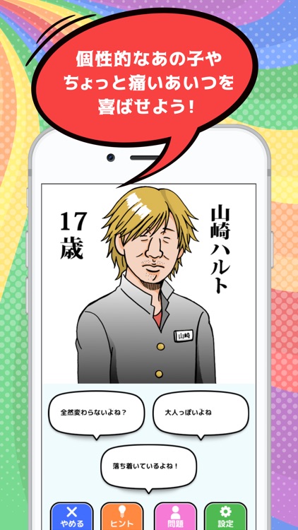 ナルシスト男喜んだww