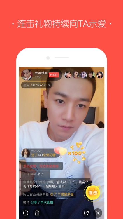 舞秀直播-网红帅哥美女如云的直播