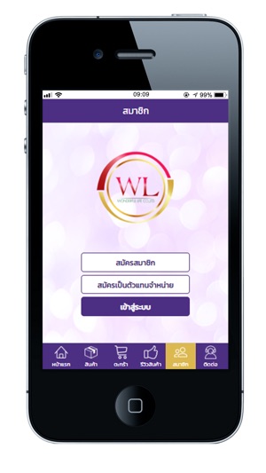 WonderfulLife: วันเดอร์ฟูลไลฟ์(圖3)-速報App