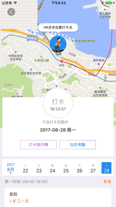 上海中兴易联 screenshot 2