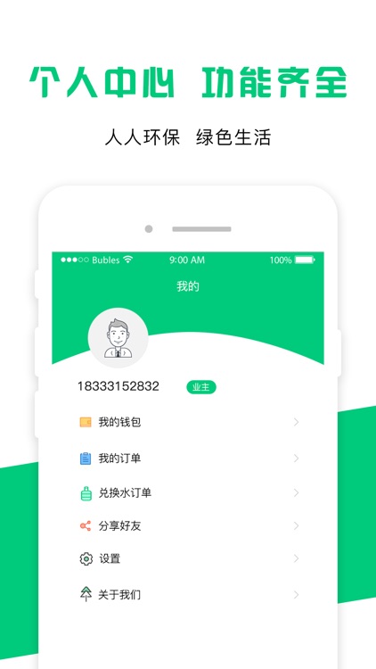 速收 screenshot-3