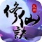 《九州修仙诀》重磅降临,承载侠义之心,传承报国之志。天阶骑宠,上古魔刃,各种玩法,层出不穷,重新体验那爱不释手的经典,神秘仙童陪你一起闯荡热血的江湖。在这里,你可以一人一剑,潇洒于江湖之中,你也可以建帮立派,一统武林众英。让我们携手迈入武林之中,仗剑江湖之巅吧。