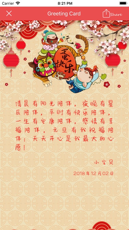 Festive Greetings screenshot-5