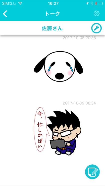 スマホ名刺 screenshot-4