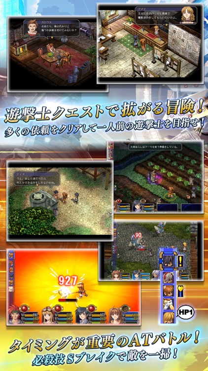 英雄伝説 空の軌跡FC screenshot-3