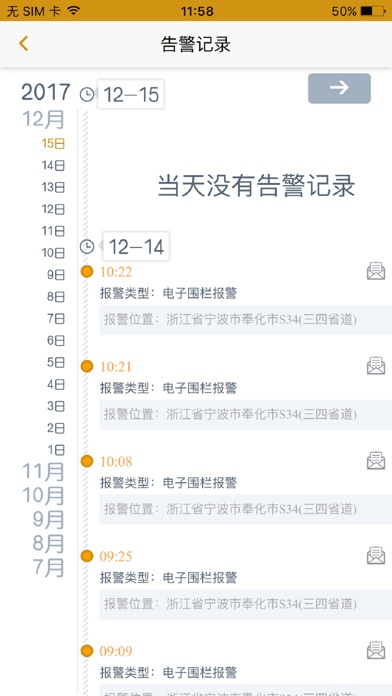 易行保 screenshot 3