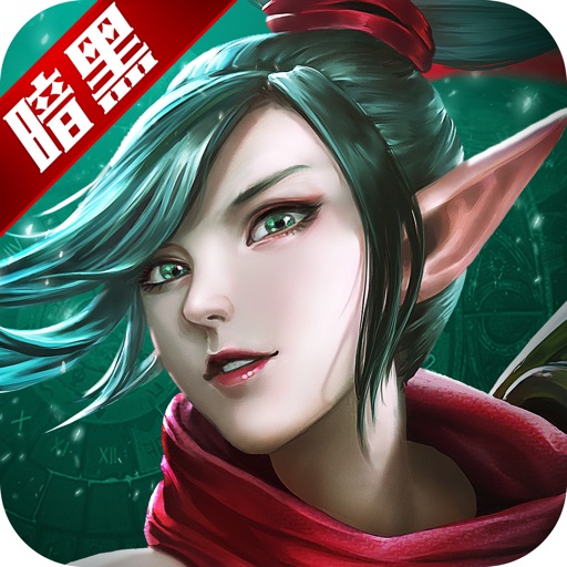 暗黑领主-暗黑魔幻题材MMO游戏