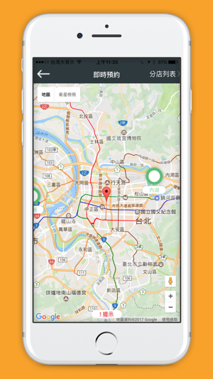 格蘭威爾 - 科技美車(圖2)-速報App