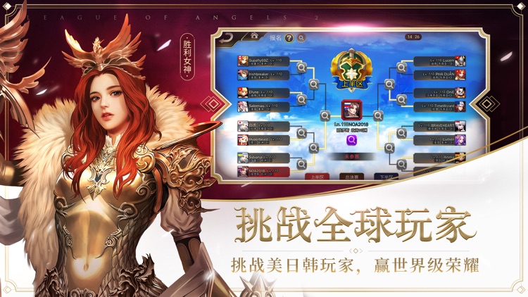 女神联盟2-七天领极品女神 激战赢全球荣耀