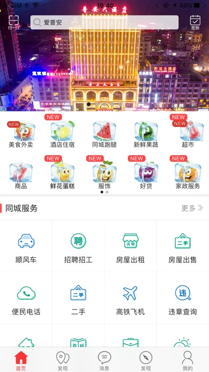 爱普安APP