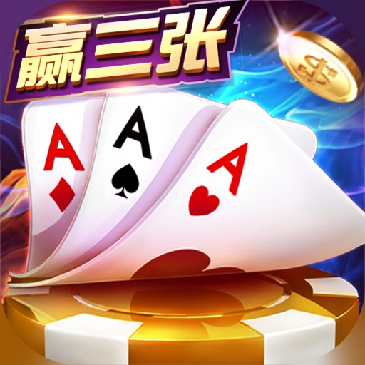 炸金花 – 欢乐炸金花棋牌大厅