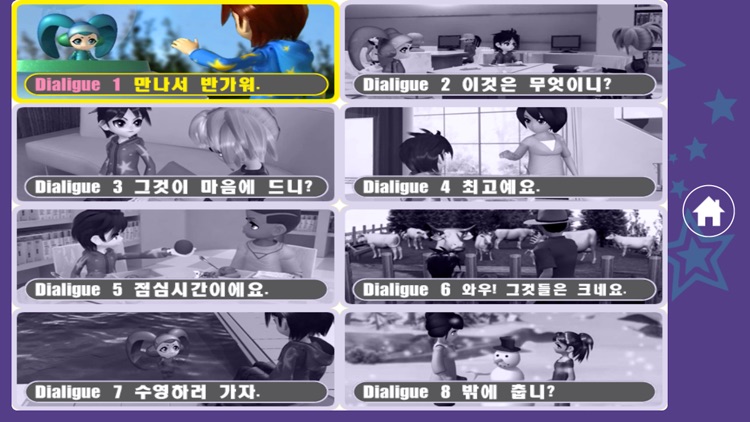 iPolytalkKorean screenshot-5