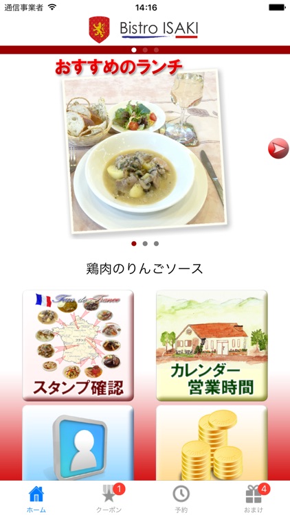 伊咲亭 - Bistro ISAKI