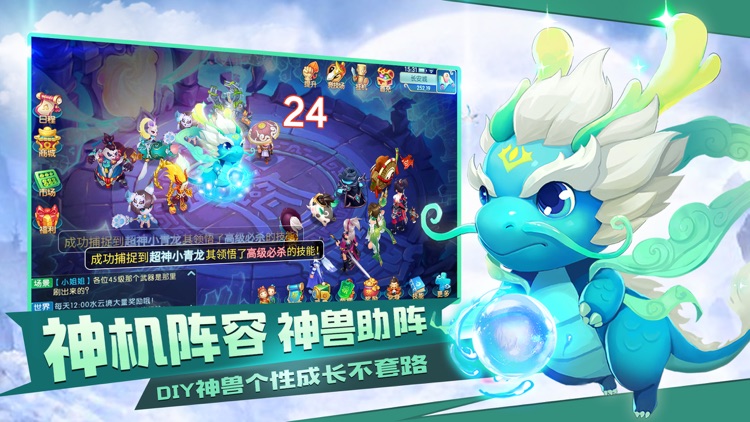 仙凡幻想-3D仙恋回合制手游