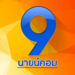 นายน์คอม 9com