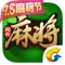 《欢乐麻将全集》是腾讯首款3D经典免费麻将游戏。4亿用户都在玩的麻将全集游戏,真人实时对战,地方玩法应有尽有。