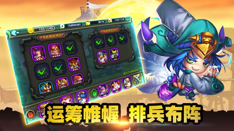 逗趣三国-划时代逗趣手游 screenshot-3