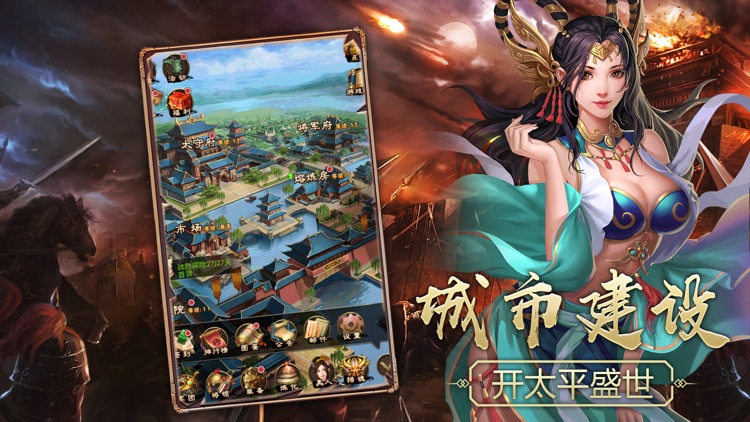 三国志之三国纷争:三国策略挂机手游 screenshot-4