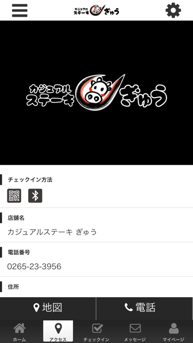 カジュアルステーキ　ぎゅう screenshot 4