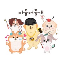 다 들어줄 개  PC 용