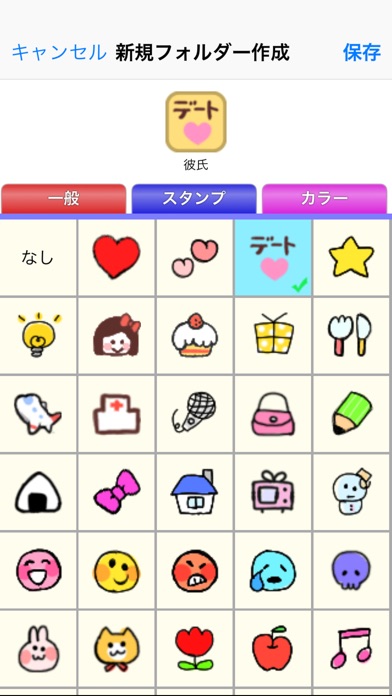 stampメモのスクリーンショット2 stampメモのスクリーンショット2