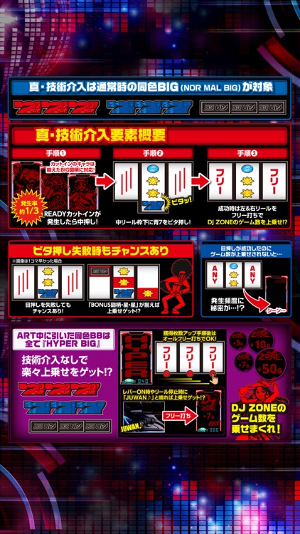 パチスロディスクアップ【777NEXT】
