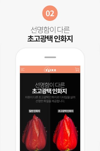 찍스 사진@액자 screenshot 2