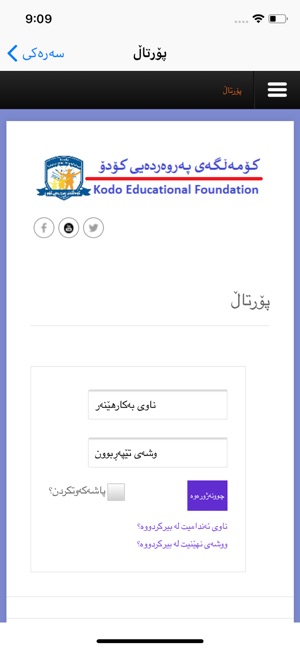 Kodo Private School - Soran(圖2)-速報App