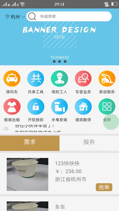 秒搜 screenshot 3